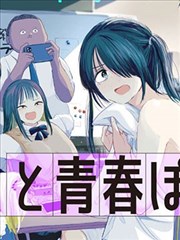 恋爱公寓 韩漫在线看