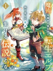 异界王者 韩漫在线看