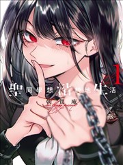 悬疑笔记 韩漫在线看
